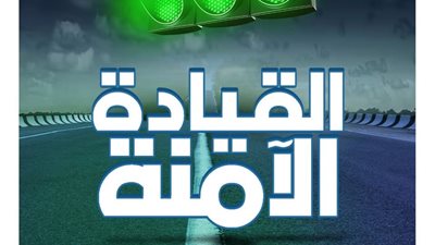 «هيونداي» تقدم لعملائها دورة «سلامتك تهمنا» 