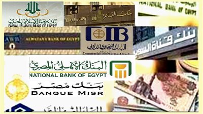 البنوك ترفع العائد على الأوعية الادخارية بعد رفع المركزي لأسعار الفائدة 