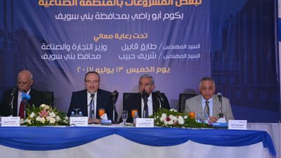 غدا.. طرح 3 مجمعات صناعية مرخصة في بنى سويف والمنيا والفيوم