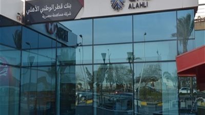 165 مليار جنيه حجم ودائع بنك «QNB» بنهاية يونيو2017