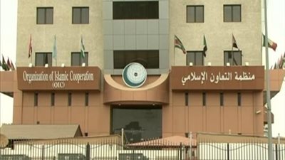 «التعاون الإسلامي»: ملتزمون بمساندة السودان أمام العقوبات الأمريكية