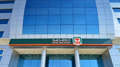 البنك الأهلي يرفع الفائدة على حسابات التوفير والودائع