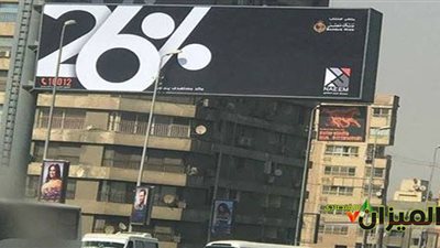 تأكيدًا لانفراد «الميزان».. فشل اكتتاب صندوق النعيم العقاري.. والشركة ترد أموال المكتتبين