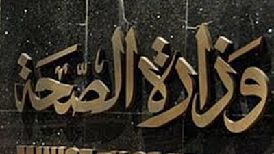 الصحة ترفع درجة الاستعداد لتأمين احتفالات 23 يوليو
