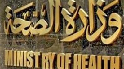 «الصحة»: تكليف 7 آلاف و45 طبيبا بشريا بجميع محافظات الجمهورية