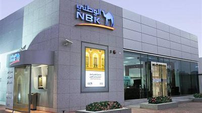 320 مليون جنيه ارتفاعًا بأرباح «الكويت الوطنى» خلال النصف الأول
