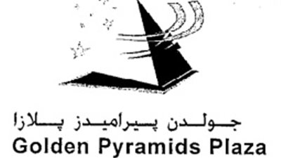  26.3 مليون جنيه أرباح لبيراميدز بلازا خلال الربع الأول