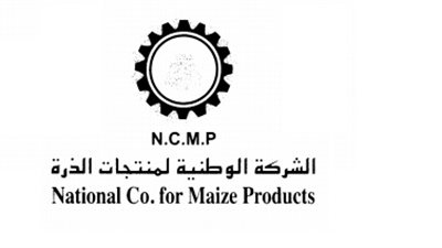 الوطنية لمنتجات الذرة تفصح عن نتائج أعمالها المالية في 2017