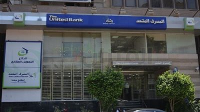 «المصرف المتحد» يٌتم صرف قرض الصحفيين لأول حالة 
