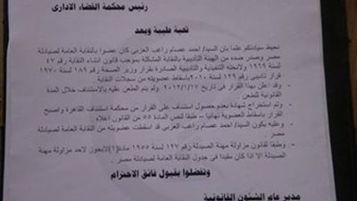 «العزبى» أمام محكمة «السيدة» للنظر في حكم حبسه