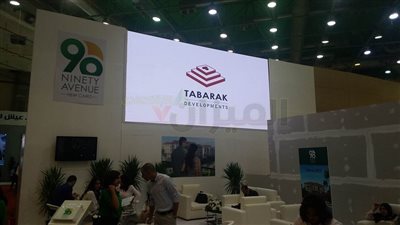 «تبارك»: 30% خصومات لجمهور معرض الأهرام العقاري