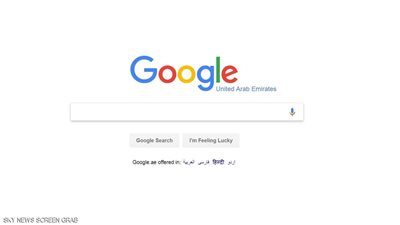 مفاجأة.. «جوجل» تلغي ميزة البحث الفوري