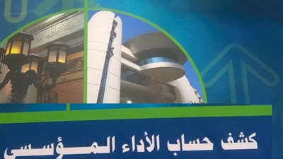 «عمران» ينهي ولايته للبورصة بتقرير يضم 22 صورة شخصية