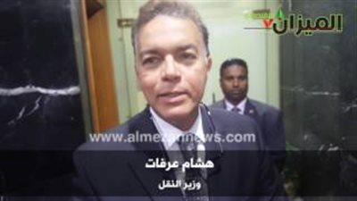 شاهد.. وزير النقل: نستهدف تطوير الثروة البشرية لمواكبة سوق العمل العالمي