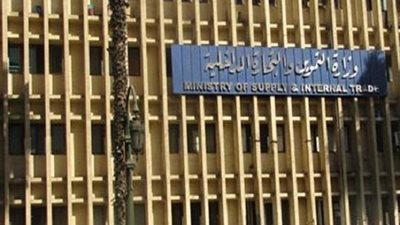 «التموين» تكشف حقيقة إلغاء الدعم لمن يزيد دخله عن 1500 جنيه 