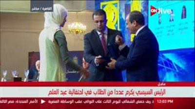 بالفيديو.. السيسي يكرم علماء مصر في احتفالية عيد العلم