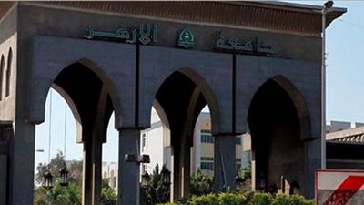 فتح باب تنسيق القبول بجامعة الأزهر على بوابة الحكومة المصرية