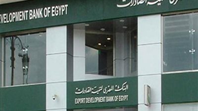 «تنمية الصادرات» يسعى لزيادة رأسماله إلى 1.728 مليار جنيه 