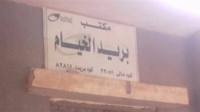 لصان يخدعان موظفًا بالبريد ويسرقان 150 ألف جنيه بسوهاج