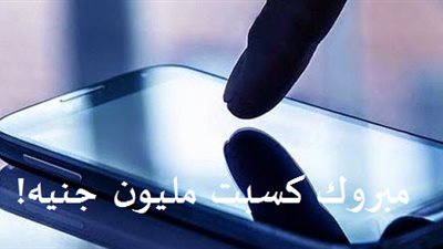 «القومي للاتصالات» يحذر من برامج المسابقات