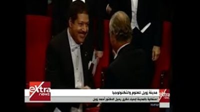 بالفيديو.. إحياء ذكرى وفاة أحمد زويل بمدينة «زويل للعلوم والتكنولوجيا» 