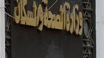 «الصحة»: 162 ألف قرار علاج على نفقة الدولة بتكاليف 348 مليون جنيه في 3 أسابيع