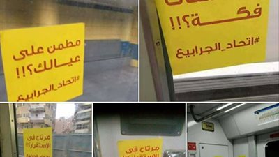 تجديد حبس ٦ متهمين في «اتحاد الجرابيع»