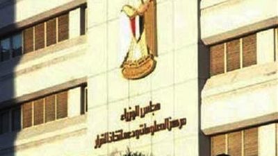 «مجلس الوزراء» يوافق على معايير توزيع الاحتياطيات العامة المدرجة بالموازنة الجديدة