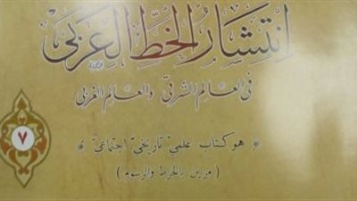 إعادة نشر كتاب 