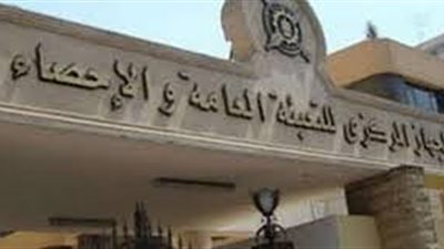 المركزي للإحصاء:21.7 مليون نسمة عدد الشباب بمصر