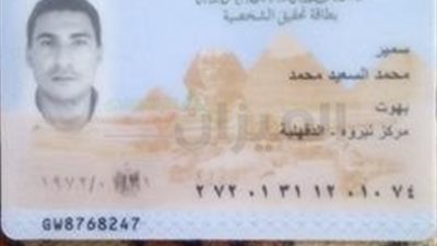 مواطن يناشد «السيسي» مساندته بعد فصله تعسفياً من وزارة الكهرباء