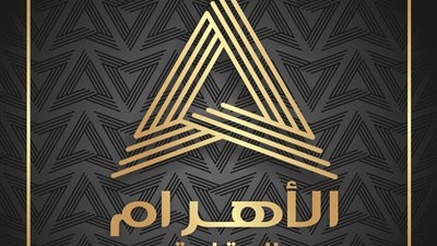 «اﻷهرام العقارية» تعلن مشاركتها فى معرض «ثقة»