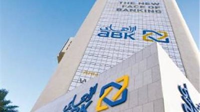 ارتفاع تمويلات «الأهلي الكويتى» لـ2.6 مليارات جنيه بنهاية يونيو 2017