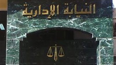 إحالة 12 قيادياً بـ«التعمير والتنمية الزراعية» للمحاكمة بسبب إهدار 26 مليون جنيه 