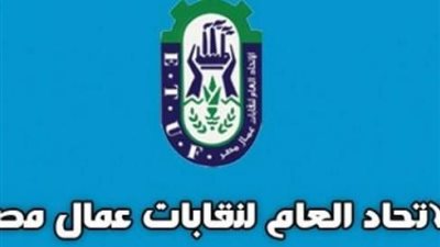 «عمال مصــر» يعلن تنفيذ مشروع قومى لمحو الأمية وتأهيل الشباب لسوق العمل