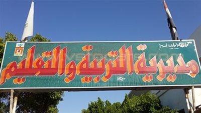 «تعليم الوادى الجديد» تنفى إلزام المعلمين بـ« زى موحد»