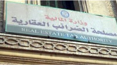 «التخطيط»: الضريبة العقارية تمول صناديق تنمية المحافظات