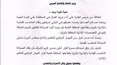 «الصيادلة» تخاطب «الدفاع» و«الداخلية» لتفعيل قرار تولى المناصب القيادية 