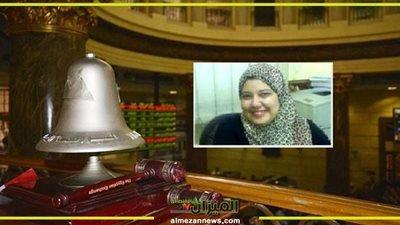 منى مصطفى تتوقع استمرار الارتدادة الضعيفة للسوق بجلسة اليوم