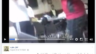 «التضامن»: الفيديو المتداول عبر صفحة «أطفال مفقودة» قديم.. والمشرف تم فصله منذ عامين