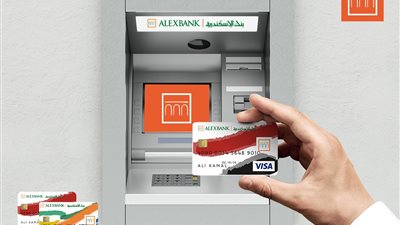«بنك الإسكندرية» يطرح 4 أنواع لحسابات التوفير