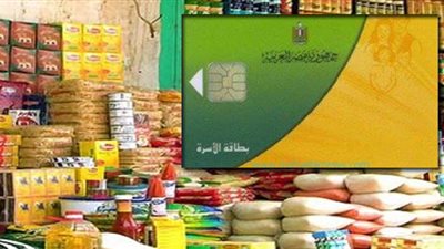 «بقالي التموين»: الحذف التلقائي لغير مستحقي الدعم.. أكتوبر المقبل