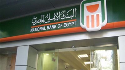 تراجع أسعار العملات العربية والأجنبية بالبنك الأهلى