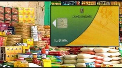 «التموين»: صرف السلع وفارق نقاط الخبز خلال أيام عيد الأضحى