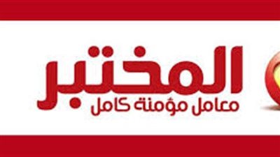 «المختبر»: 25% تخفيضًا على تكلفة تحاليل «الكُلى» بالمحافظات