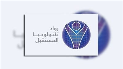 سجل واحصل على منحة دراسية تكنولوجية من رواد تكنولوجيا المستقبل