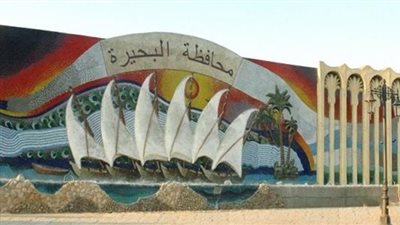 إحالة مسئولين بمحافظة البحيرة للمحاكمة بتهمة إهدار 1.7 مليون جنيه