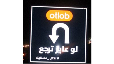 «Otlob» تطلق مبادرة للحد من الحوادث بالساحل الشمالي