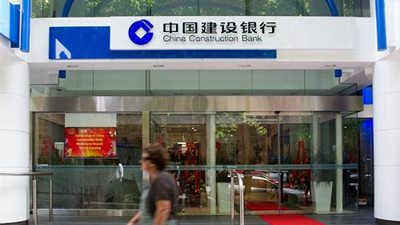 21 مليار دولار أرباح بنك التعمير الصيني بالنصف الأول من 2017