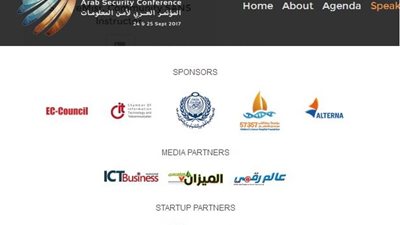 «الميزان» راعيًا اعلاميًا لمؤتمر «أمن المعلومات والاقتصاد الرقمي» 